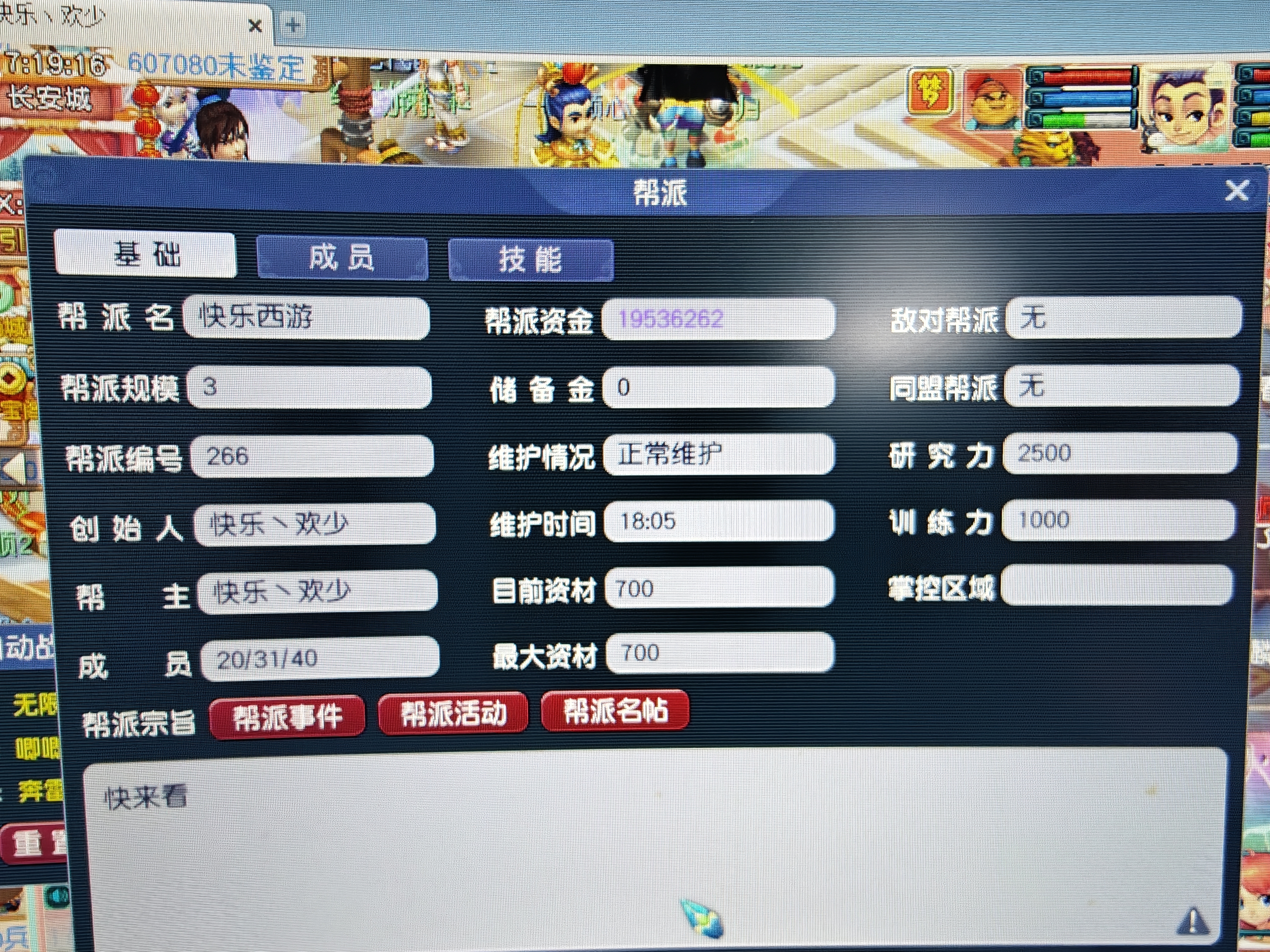 CWFYXZH40314梦幻西游畅玩服账号详情图6