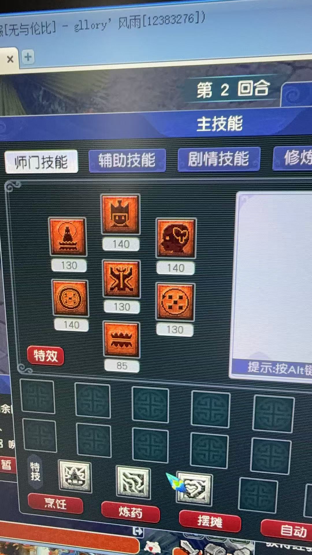 CWFYXZH40306梦幻西游畅玩服账号详情图6