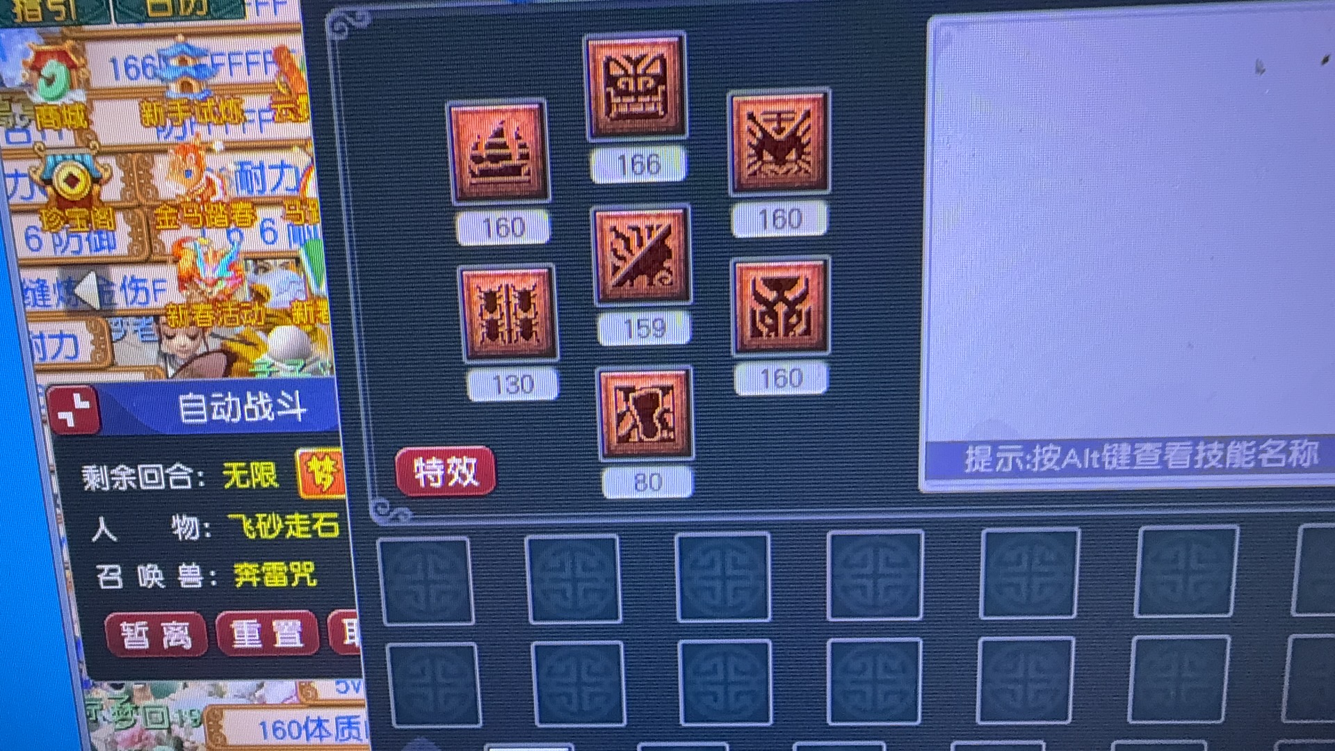 CWFYXZH40305梦幻西游畅玩服账号详情图5