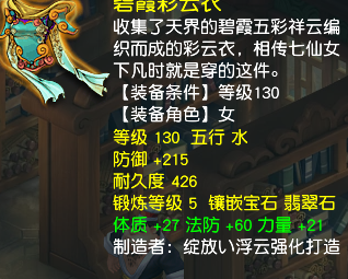 CWFYXZH40310梦幻西游畅玩服账号详情图15