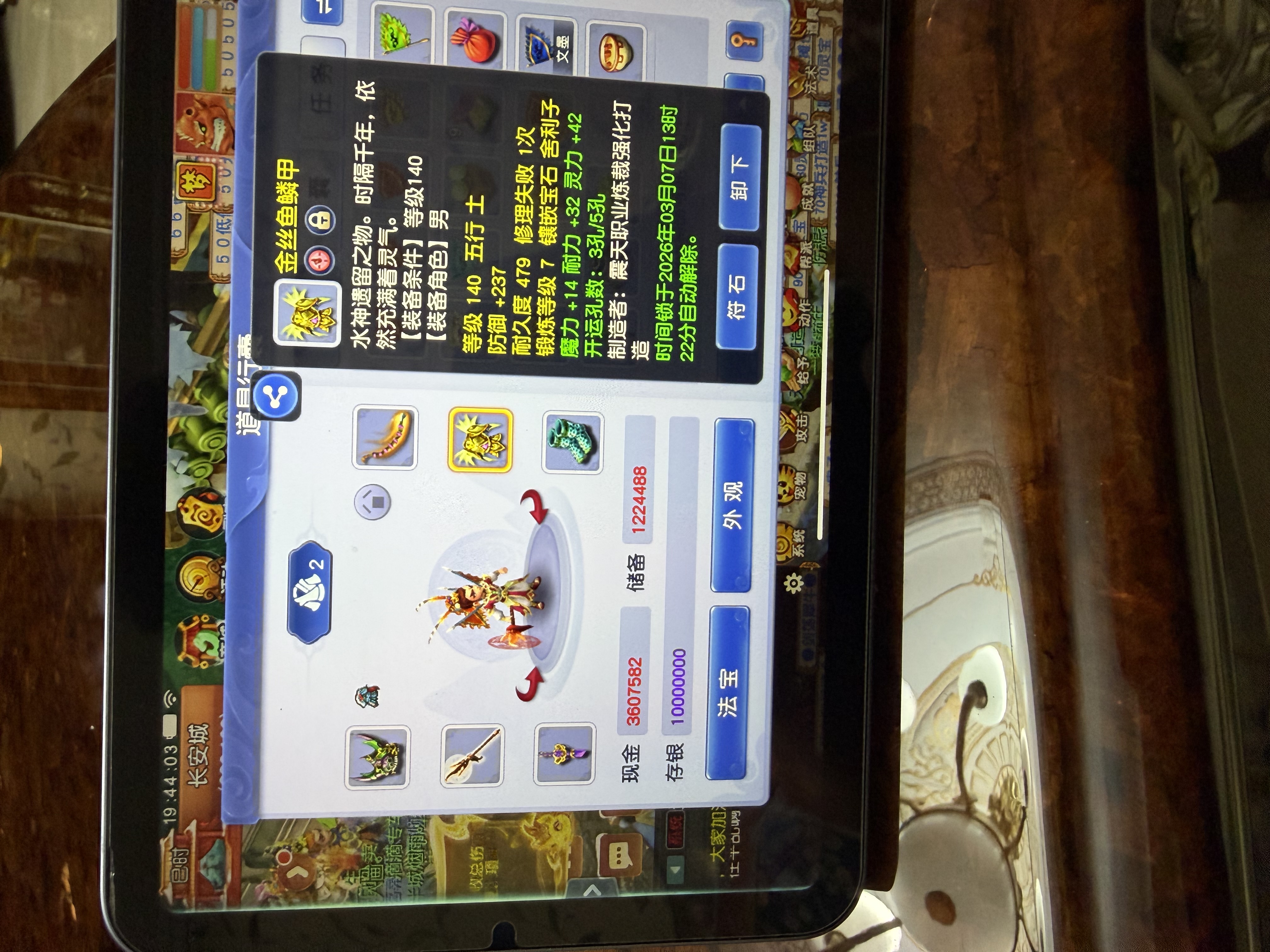 CWFYXZH40312梦幻西游畅玩服账号详情图6