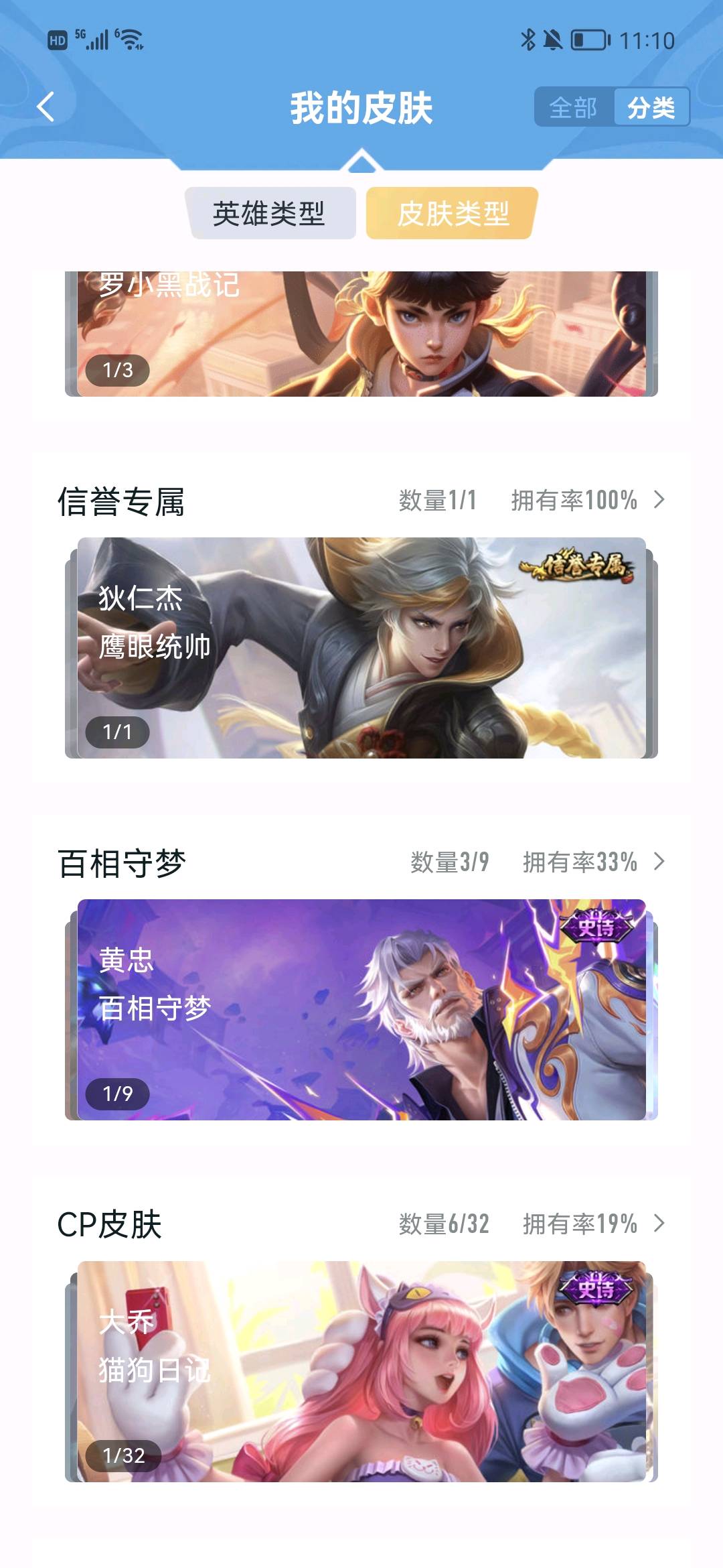 WZYXZH4124754王者荣耀账号详情图5