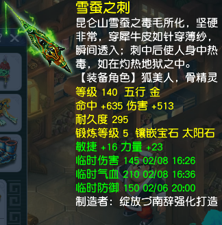 CWFYXZH40310梦幻西游畅玩服账号详情图12