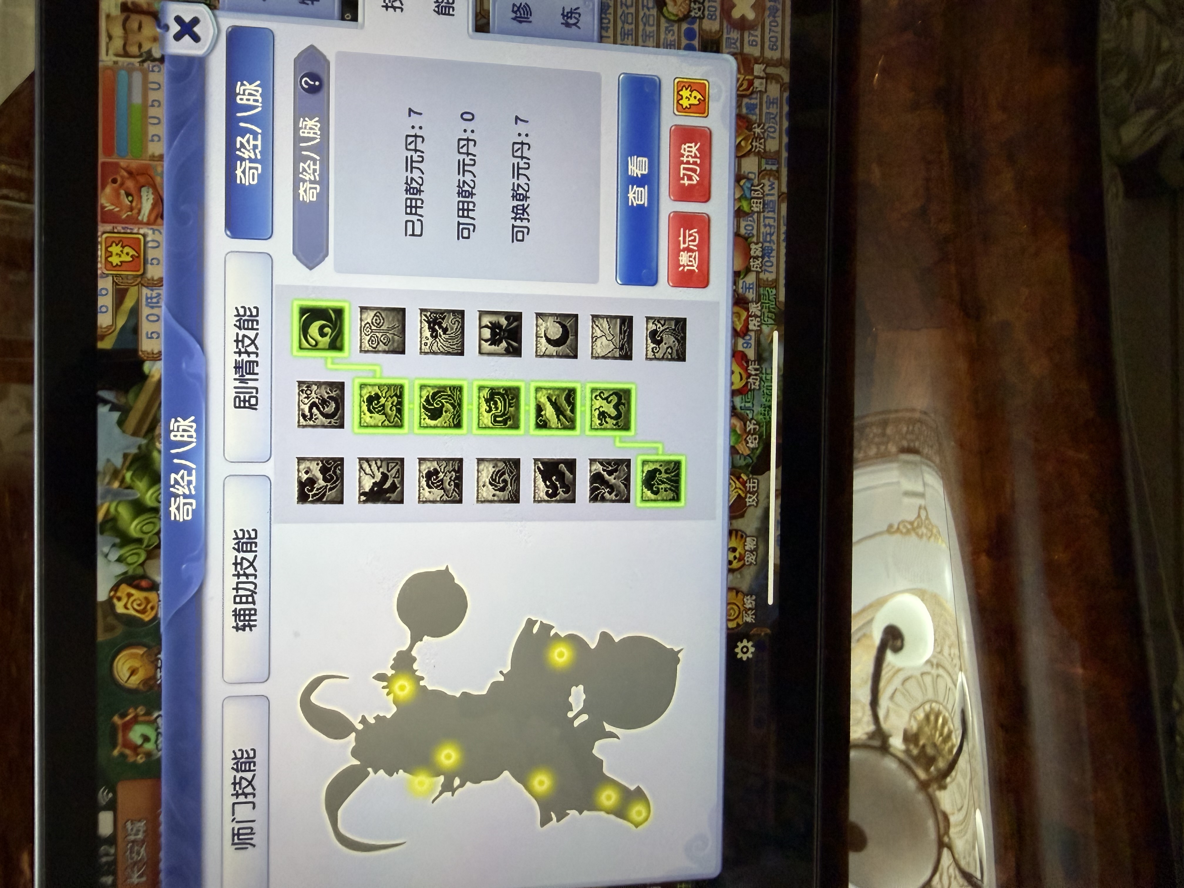 CWFYXZH40312梦幻西游畅玩服账号详情图5