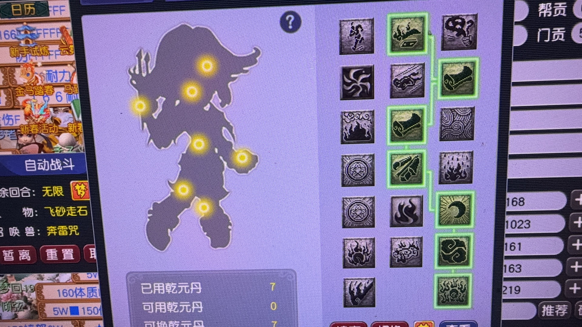 CWFYXZH40305梦幻西游畅玩服账号详情图4