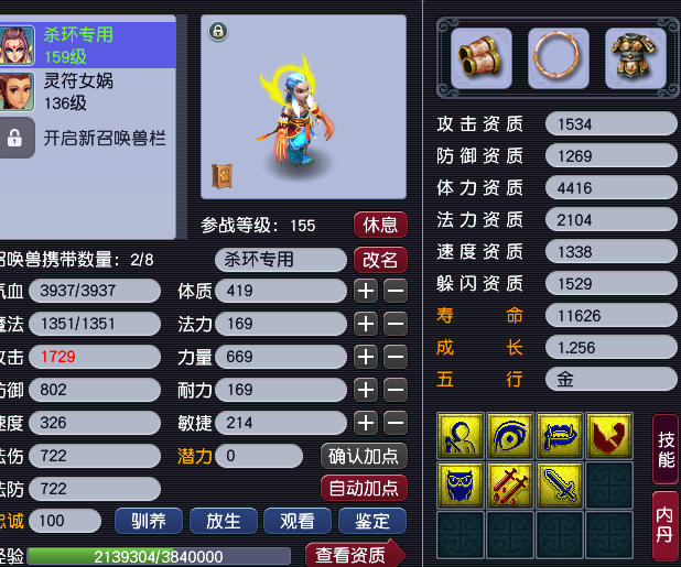 CWFYXZH40310梦幻西游畅玩服账号详情图13