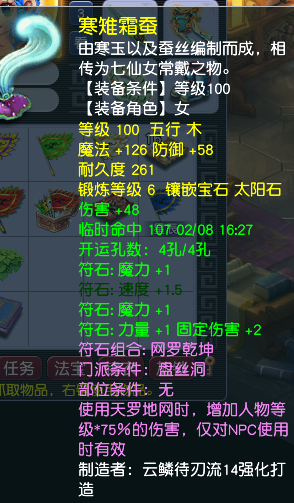 CWFYXZH40310梦幻西游畅玩服账号详情图11