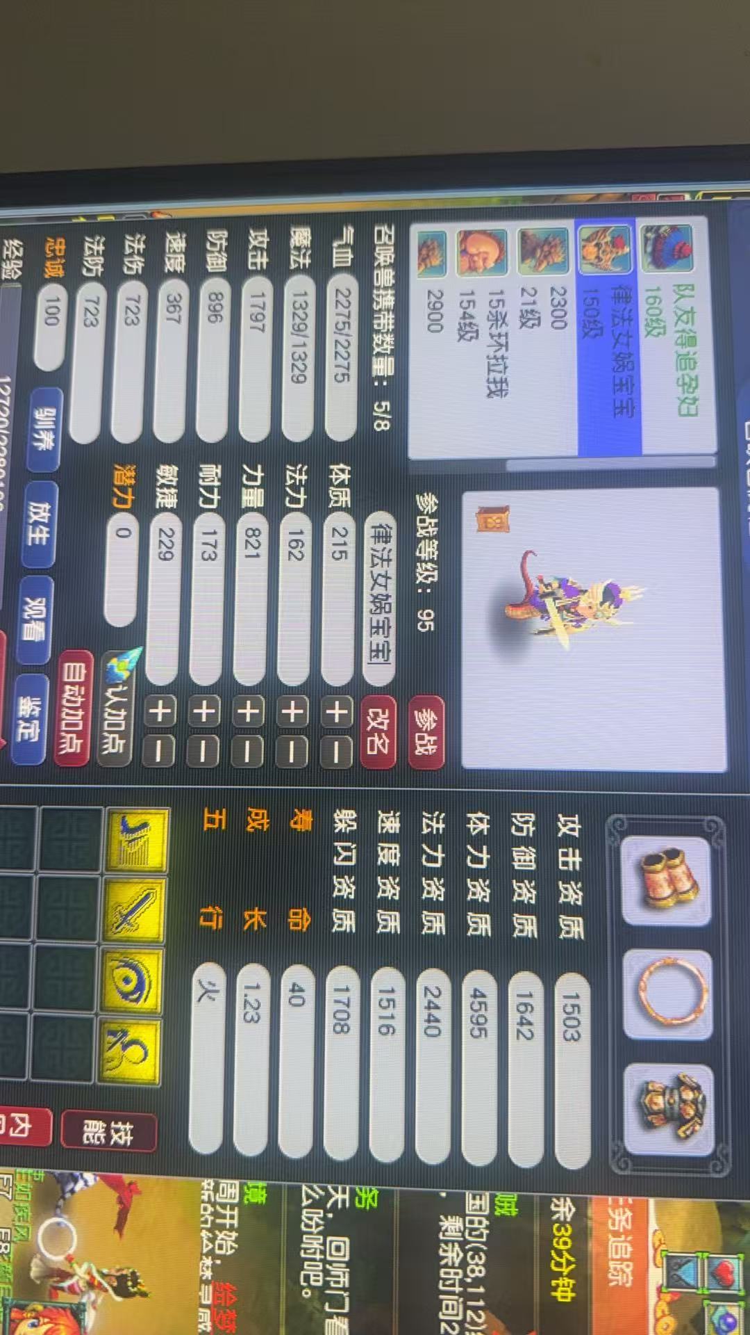 CWFYXZH40306梦幻西游畅玩服账号详情图4