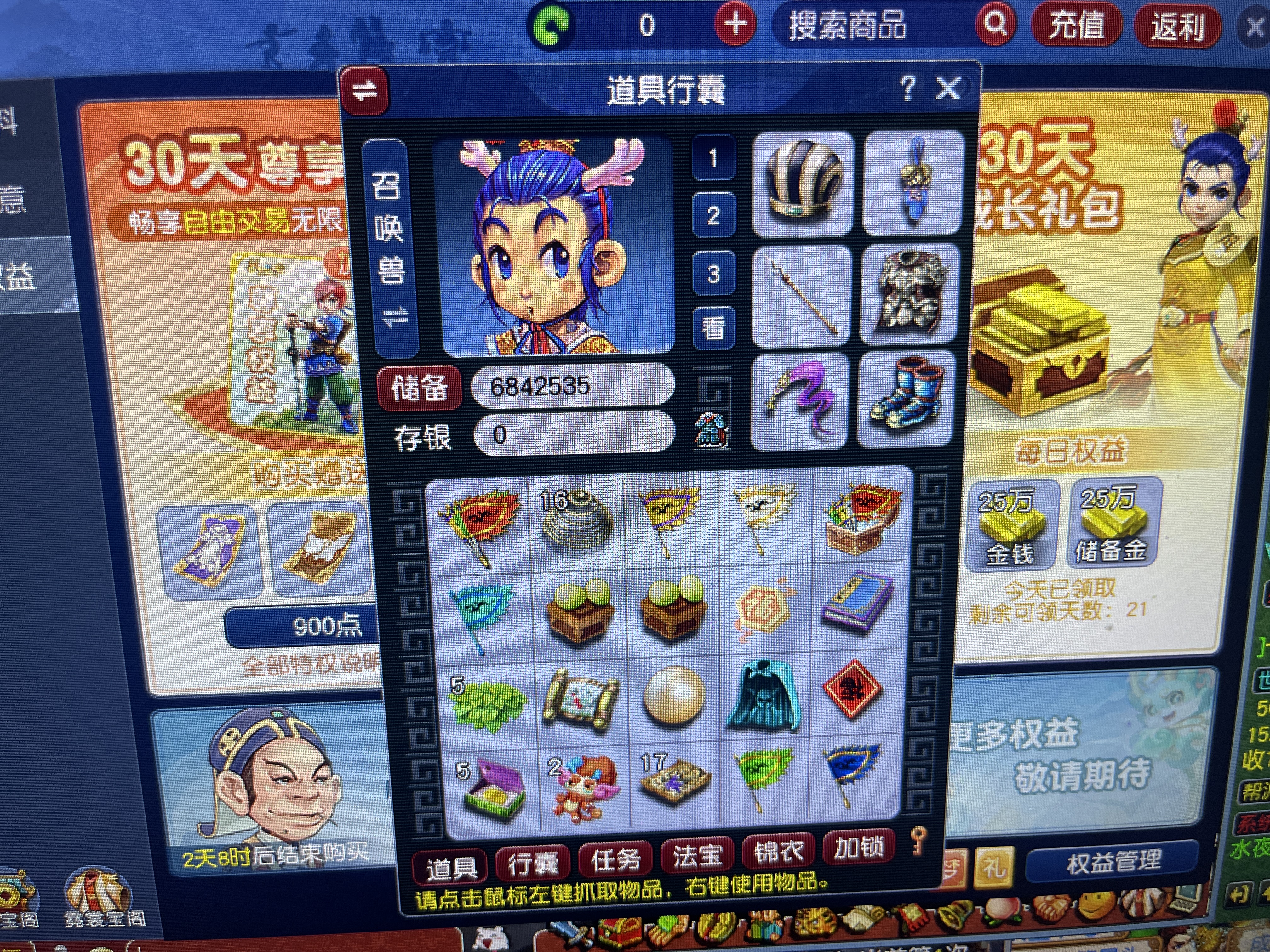 CWFYXZH40307梦幻西游畅玩服账号详情图13