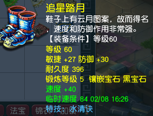 CWFYXZH40310梦幻西游畅玩服账号详情图6