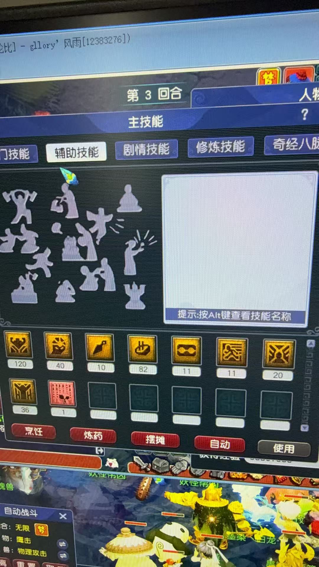 CWFYXZH40306梦幻西游畅玩服账号详情图8