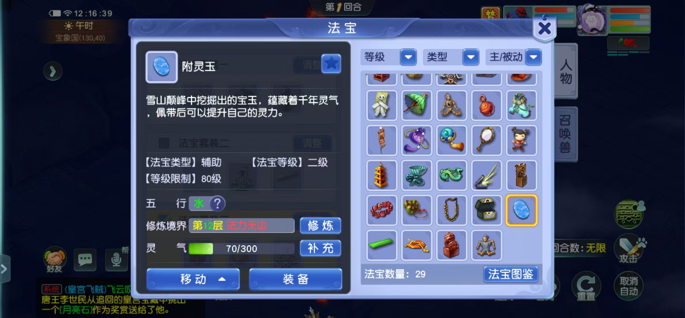 CWFYXZH40322梦幻西游畅玩服账号详情图20