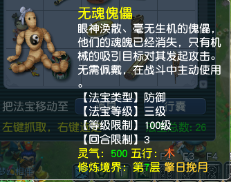 CWFYXZH40316梦幻西游畅玩服账号详情图4