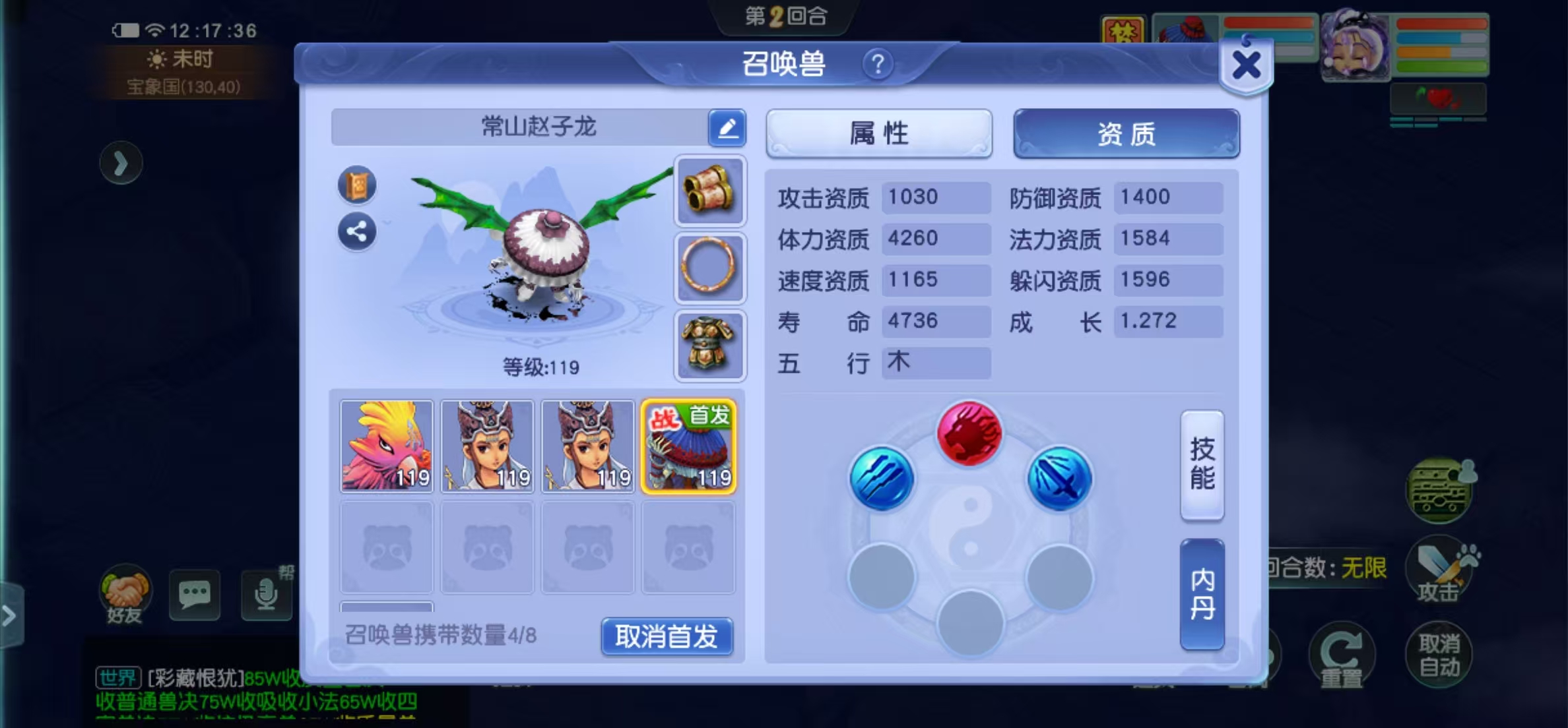 CWFYXZH40322梦幻西游畅玩服账号详情图10