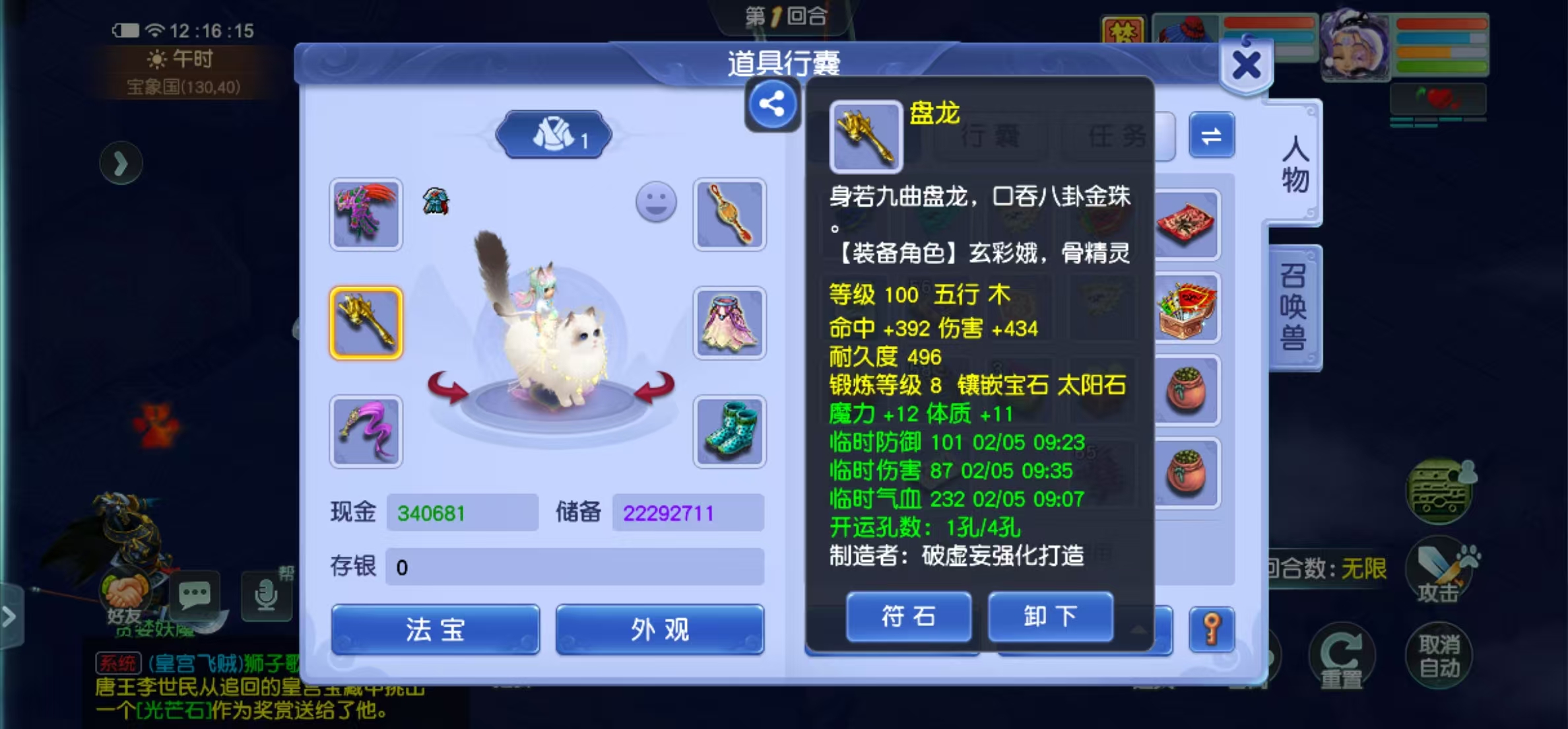 CWFYXZH40322梦幻西游畅玩服账号详情图9