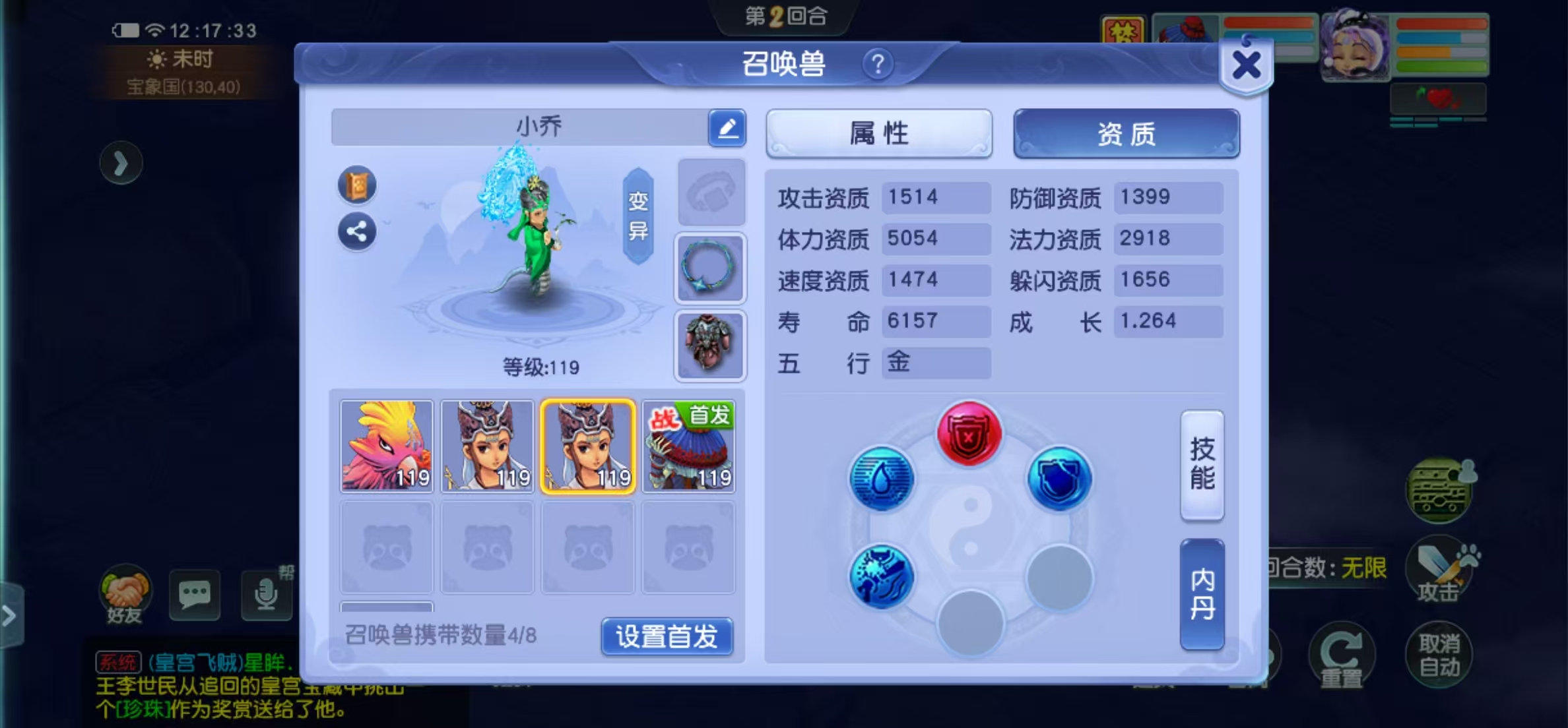 CWFYXZH40322梦幻西游畅玩服账号详情图11