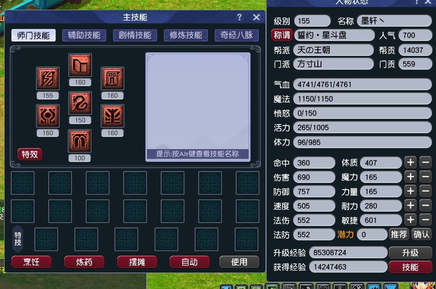 CWFYXZH40316梦幻西游畅玩服账号详情图6