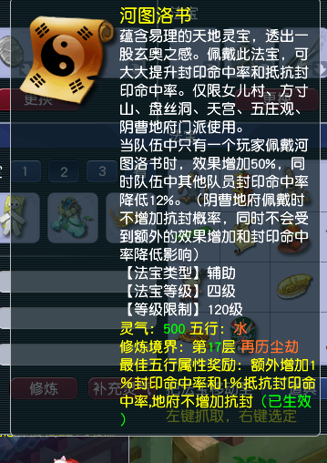 CWFYXZH40316梦幻西游畅玩服账号详情图8