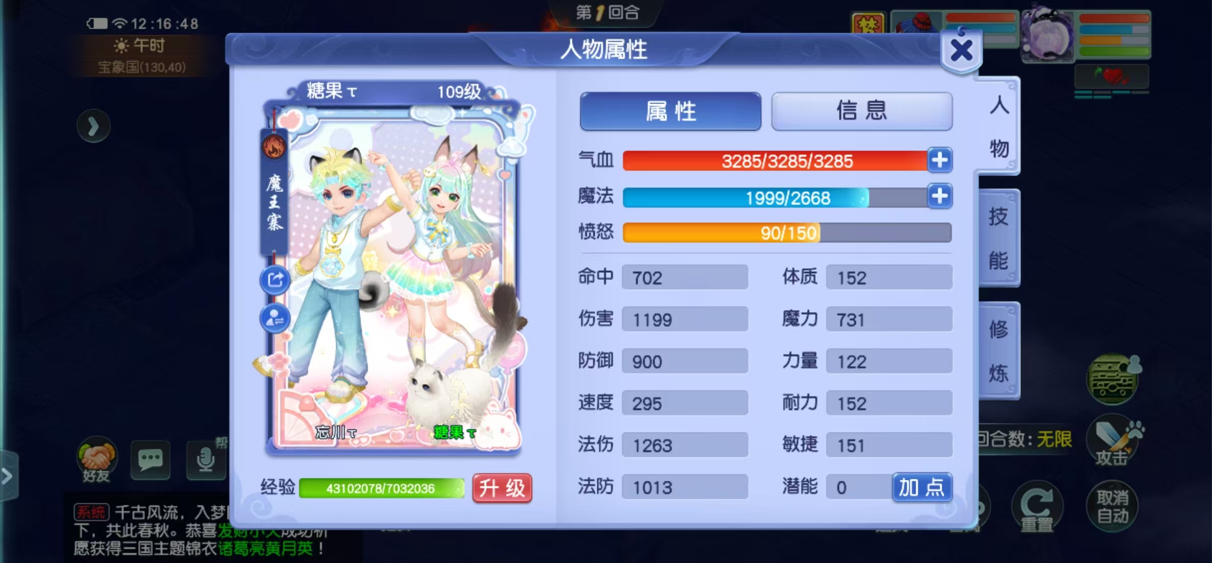 梦幻西游畅玩服账号大闹天宫是否整组号：单开号; 门派：魔王寨; 角色等级：90-109; 角色外形：骨精灵; 尊享权益： 180天尊享绿通; 亮点：有天阵,满人修; 有无换绑CD：无换绑CD; 