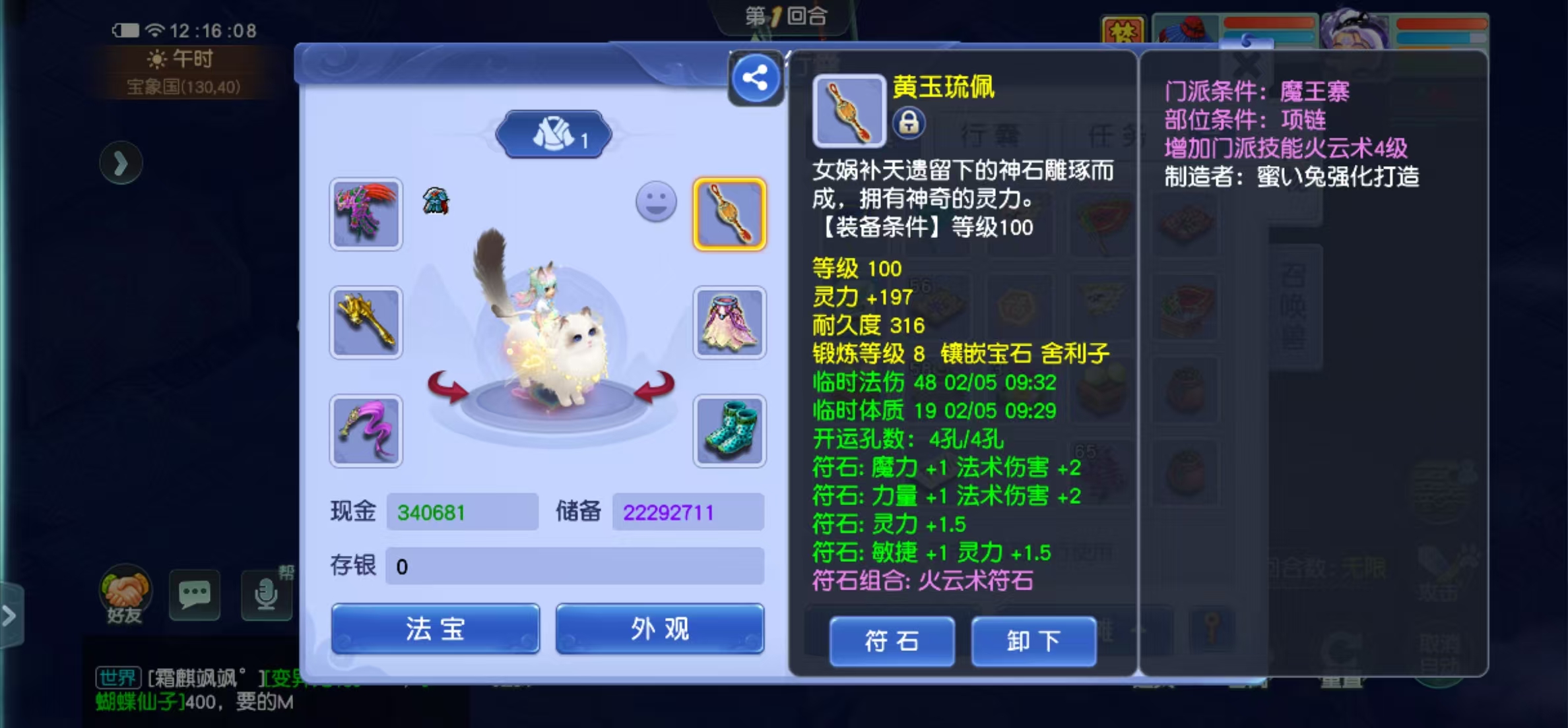 CWFYXZH40322梦幻西游畅玩服账号详情图19