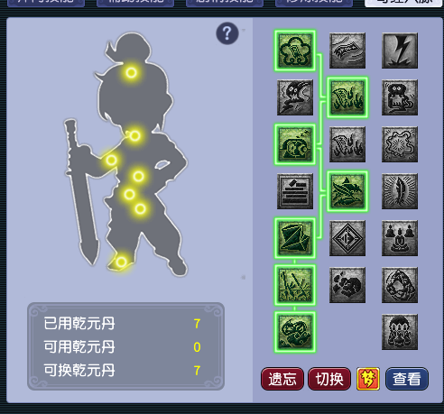 CWFYXZH40316梦幻西游畅玩服账号详情图9