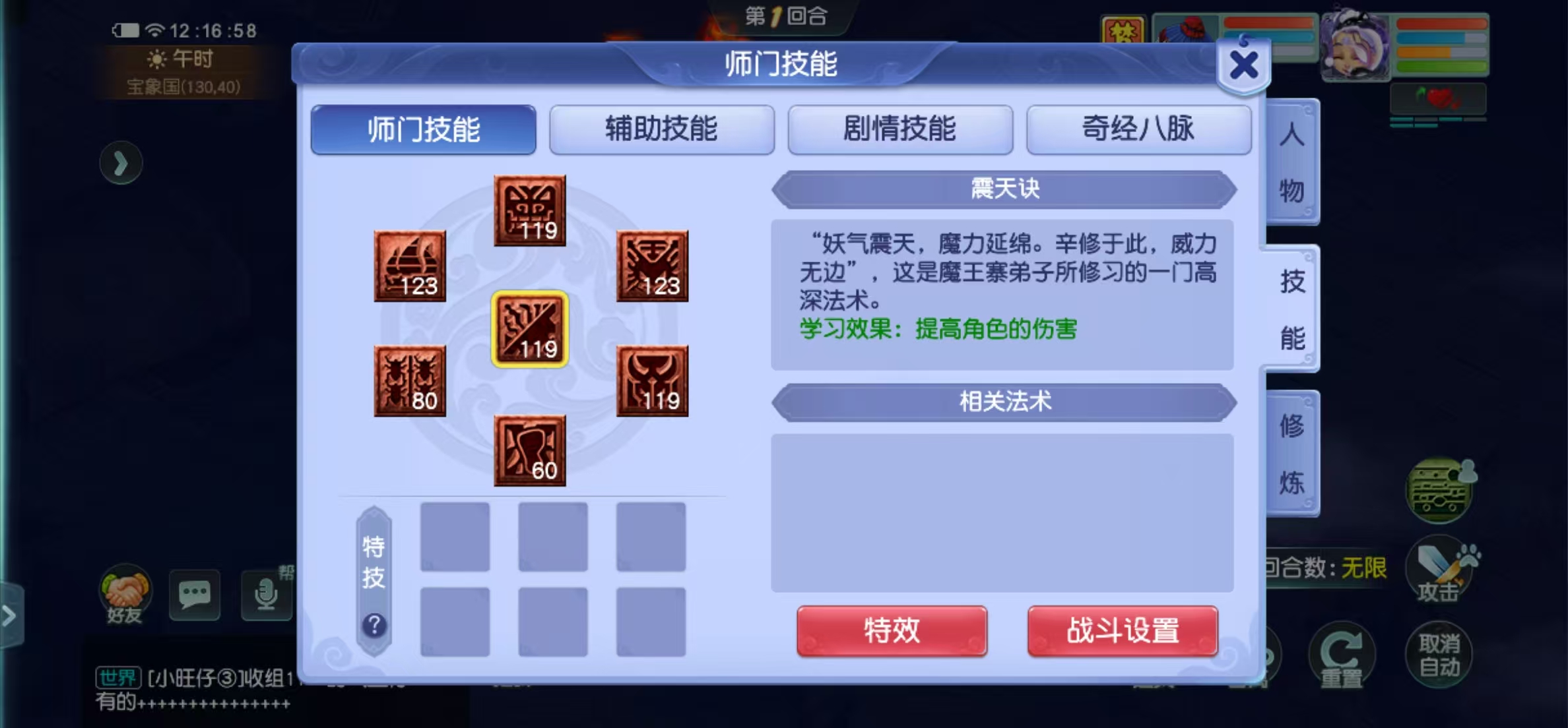 CWFYXZH40322梦幻西游畅玩服账号详情图3