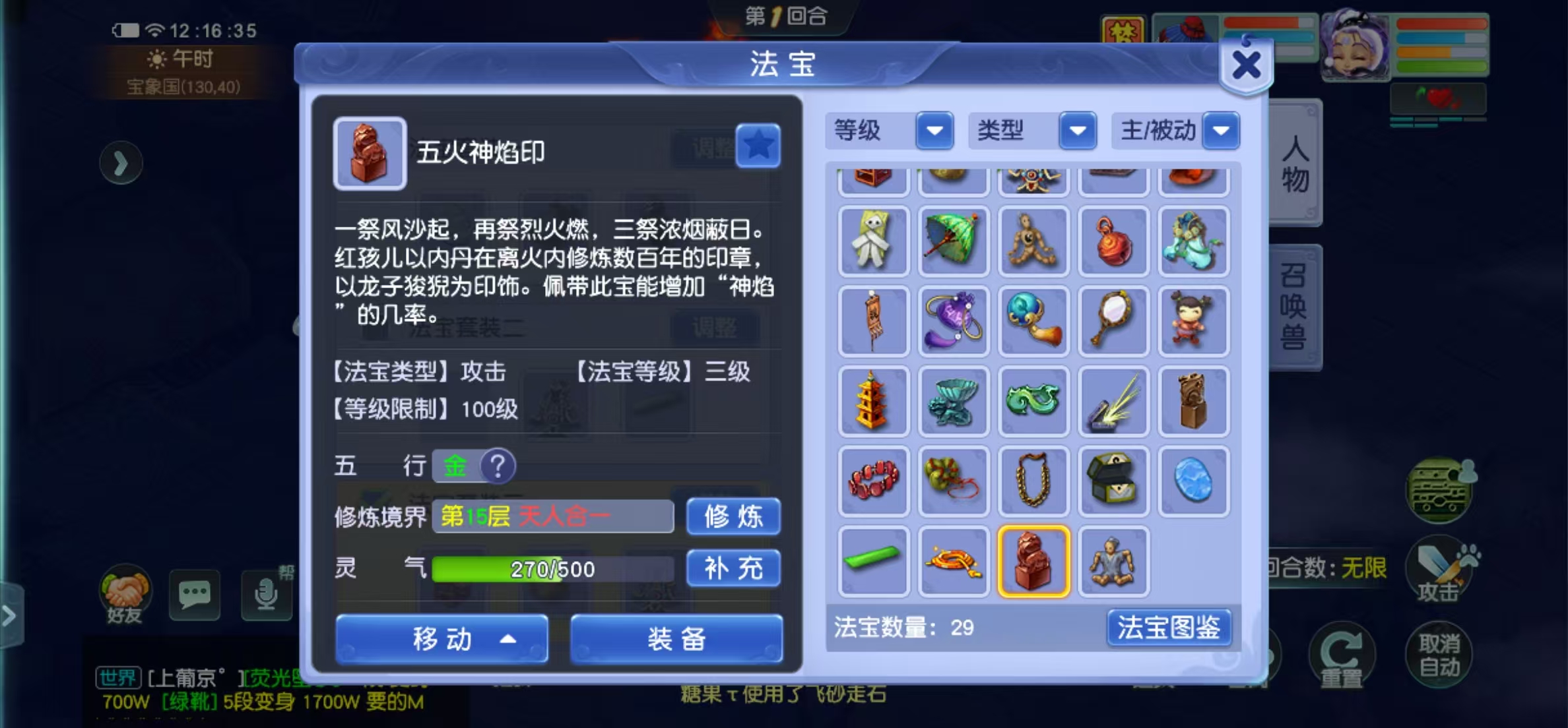 CWFYXZH40322梦幻西游畅玩服账号详情图17