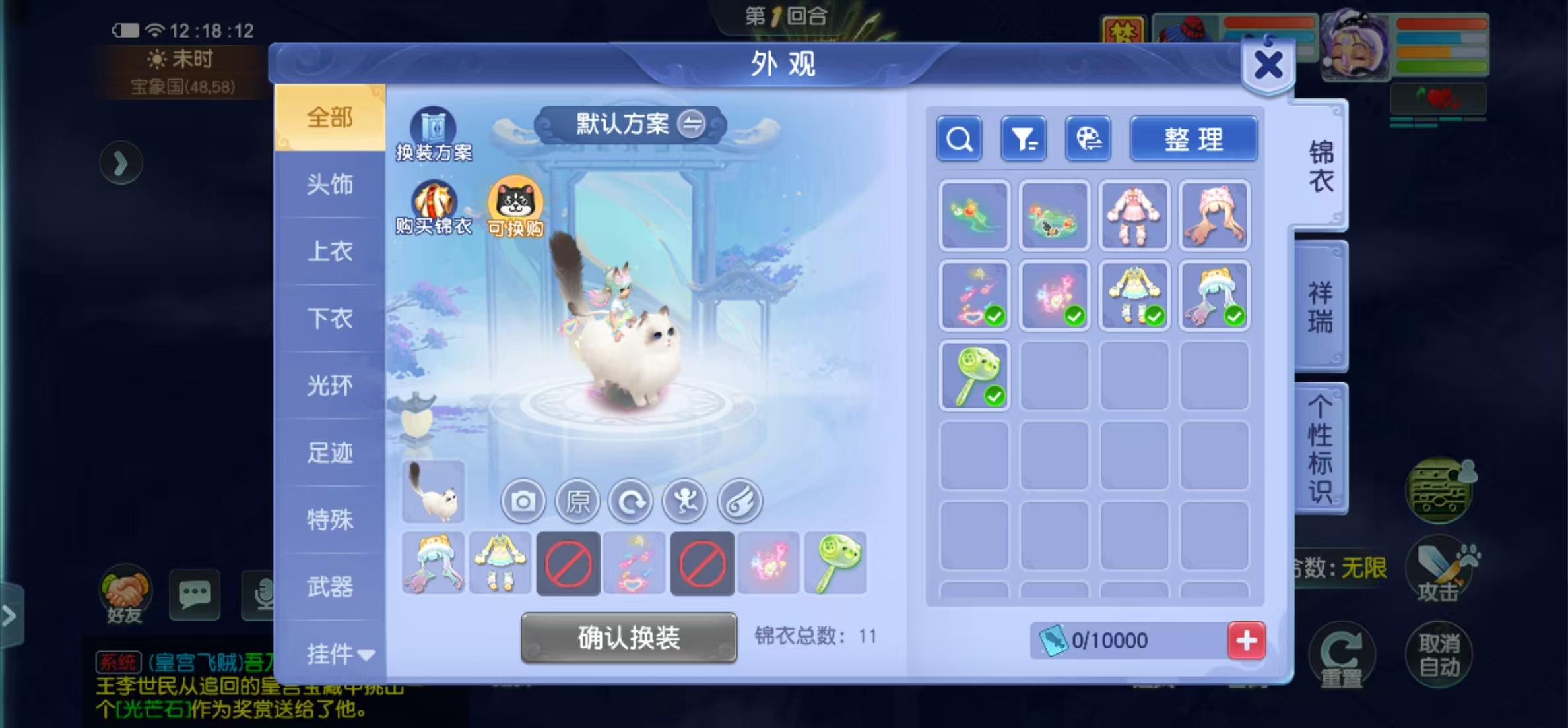 CWFYXZH40322梦幻西游畅玩服账号详情图21