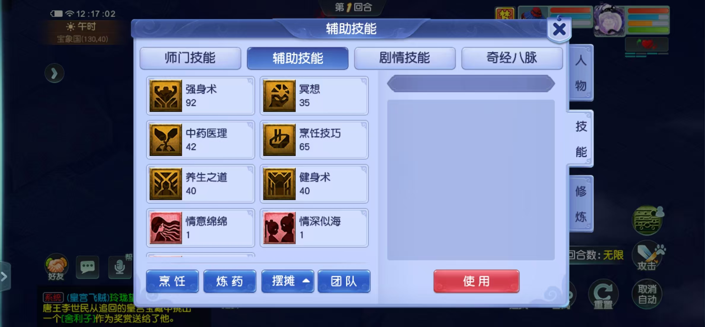 CWFYXZH40322梦幻西游畅玩服账号详情图4