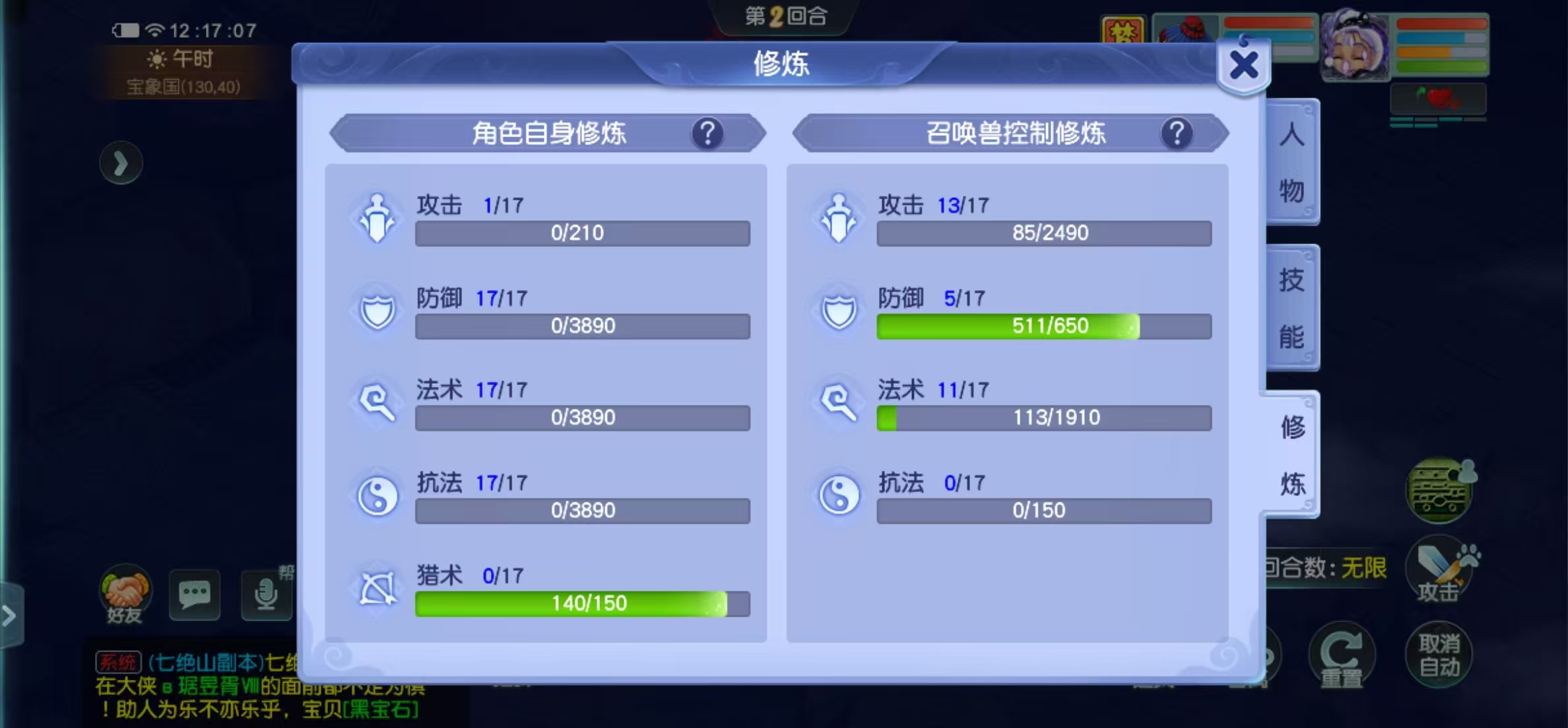 CWFYXZH40322梦幻西游畅玩服账号详情图2