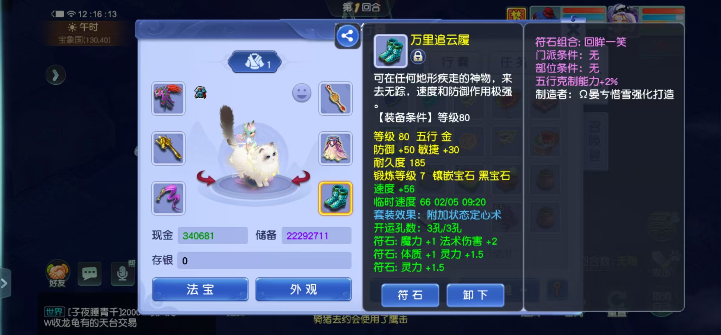 CWFYXZH40322梦幻西游畅玩服账号详情图18