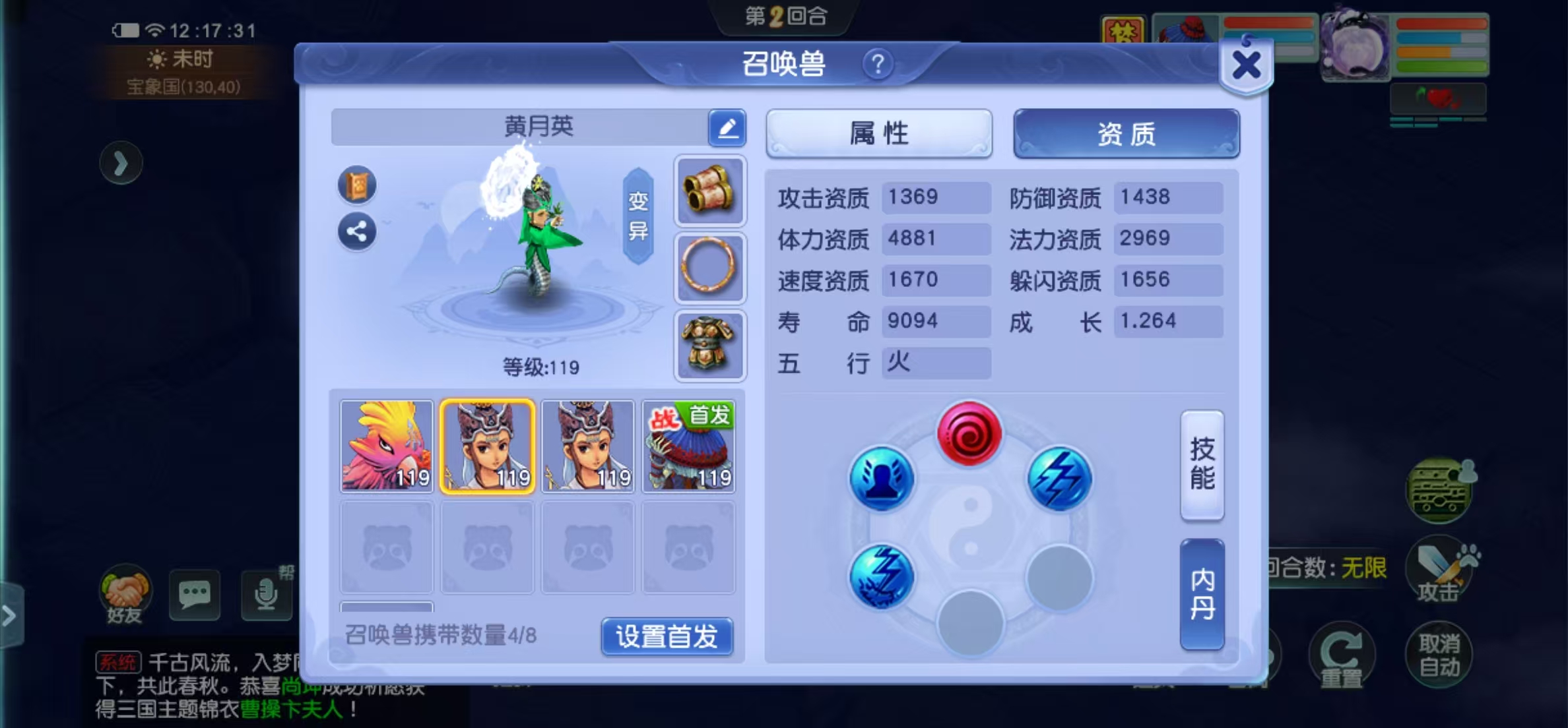 CWFYXZH40322梦幻西游畅玩服账号详情图12