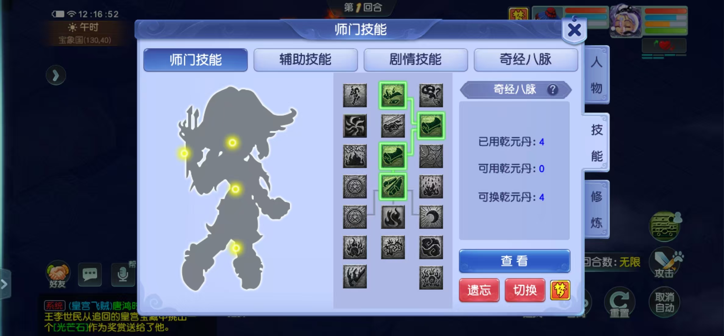 CWFYXZH40322梦幻西游畅玩服账号详情图5