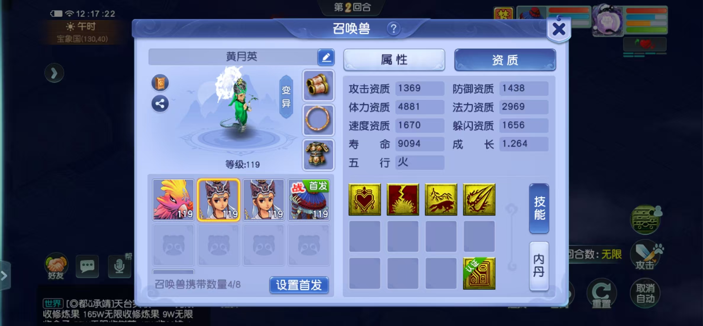 CWFYXZH40322梦幻西游畅玩服账号详情图8