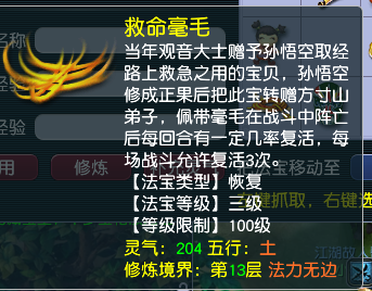 CWFYXZH40316梦幻西游畅玩服账号详情图3