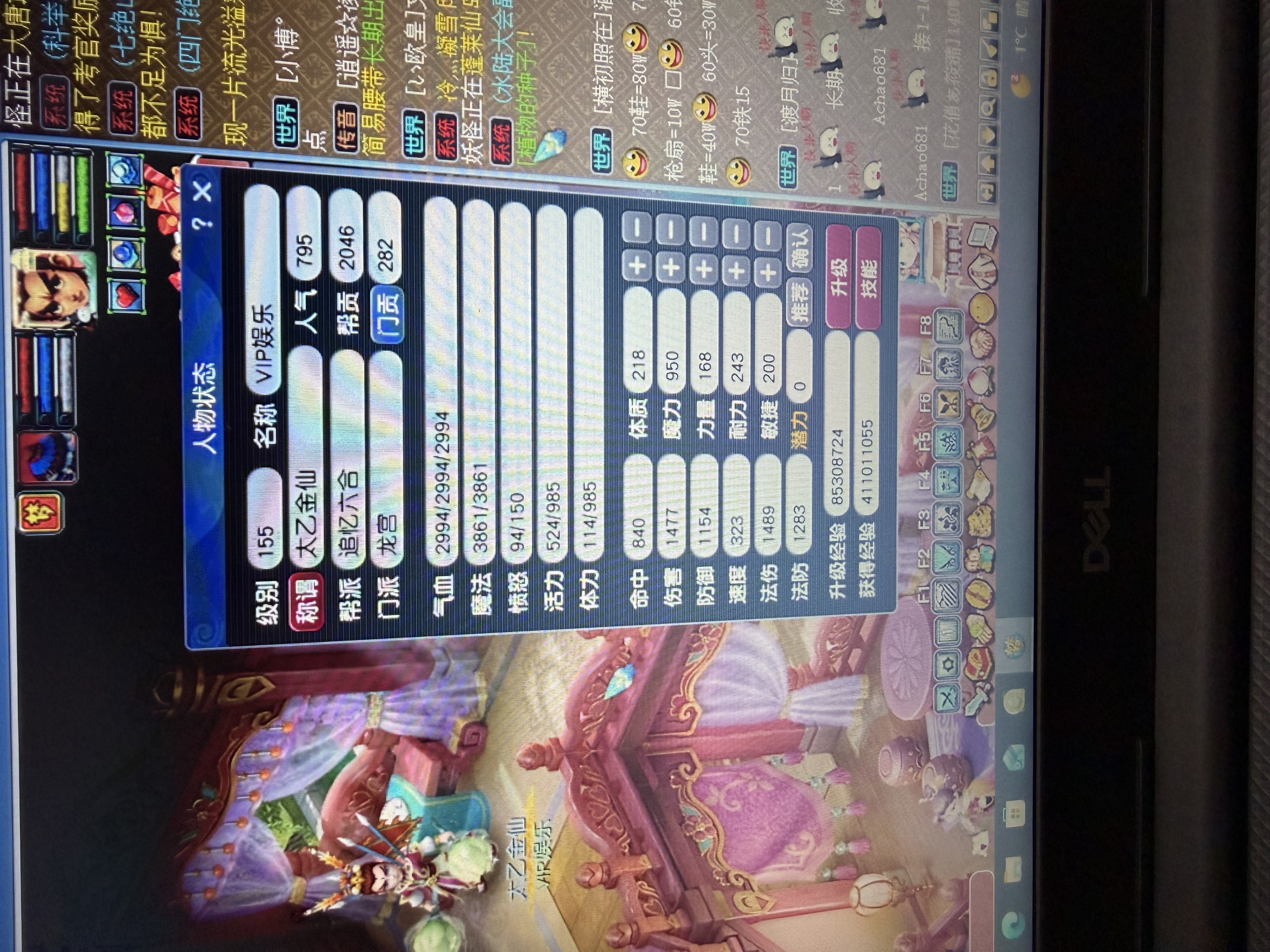 CWFYXZH40329梦幻西游畅玩服账号详情图2