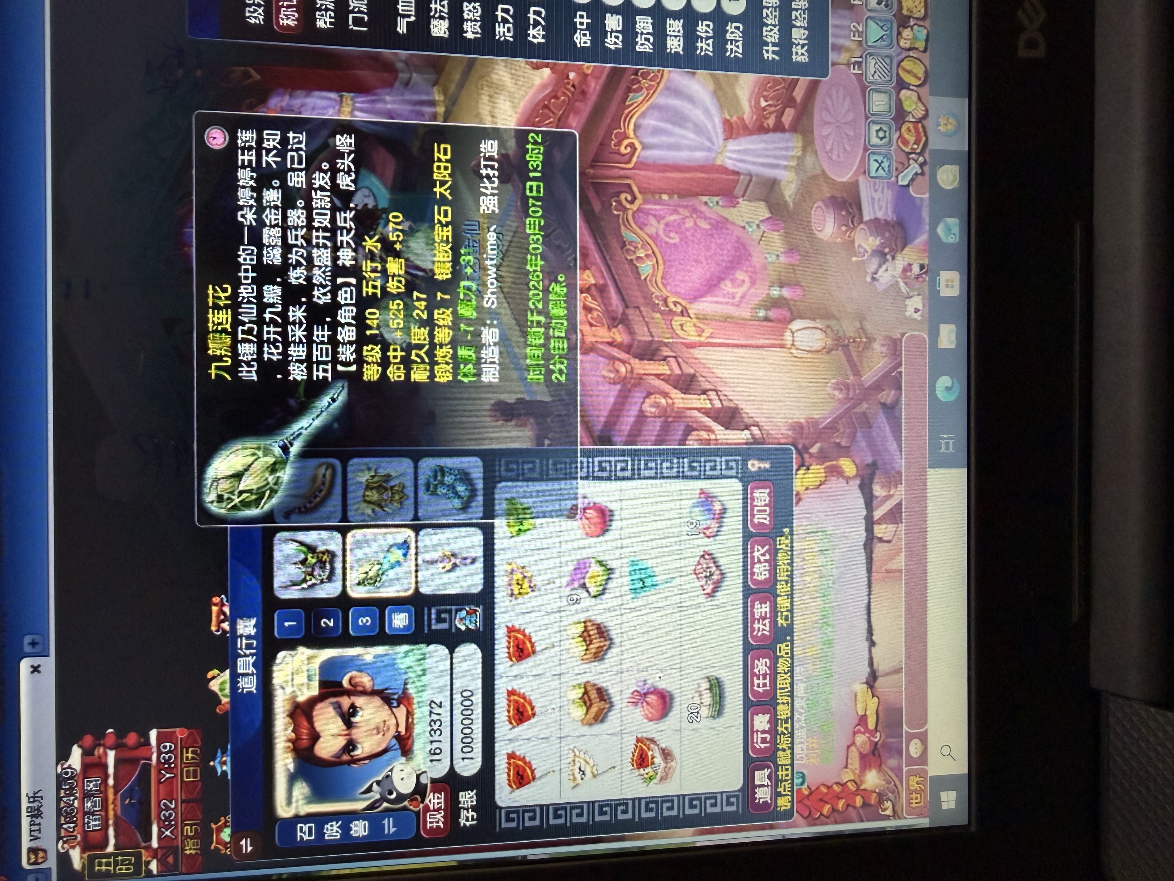 CWFYXZH40329梦幻西游畅玩服账号详情图8