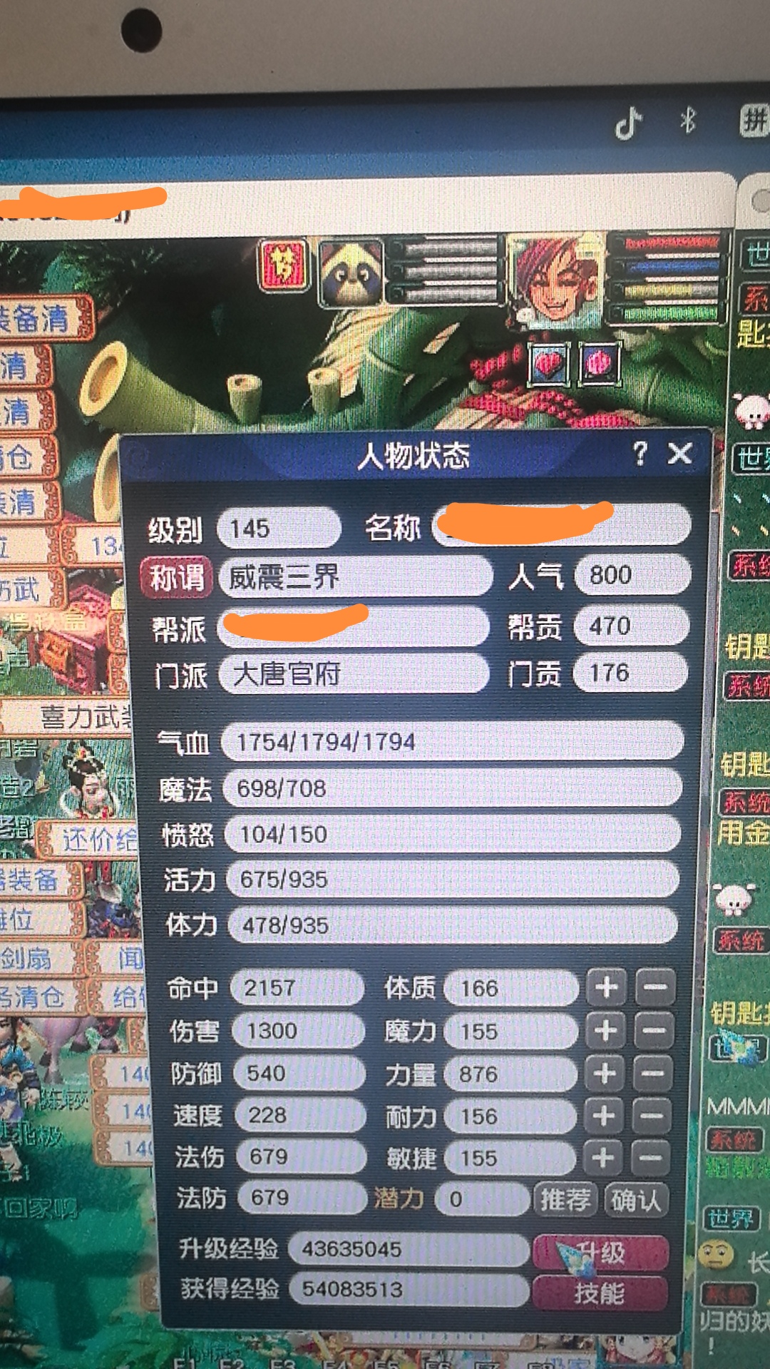 是否整组号：单开号; 门派：大唐官府; 角...