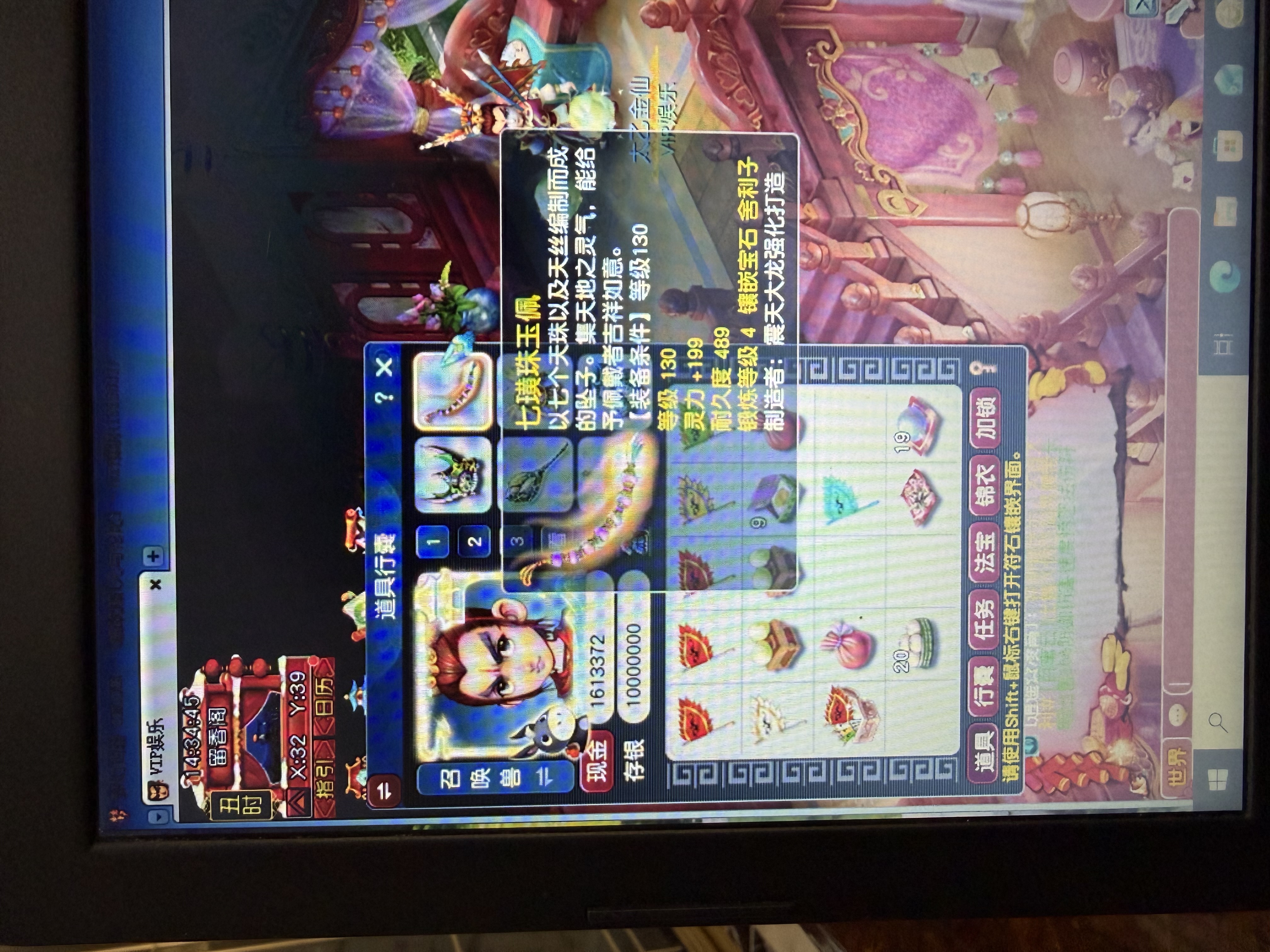 CWFYXZH40329梦幻西游畅玩服账号详情图4