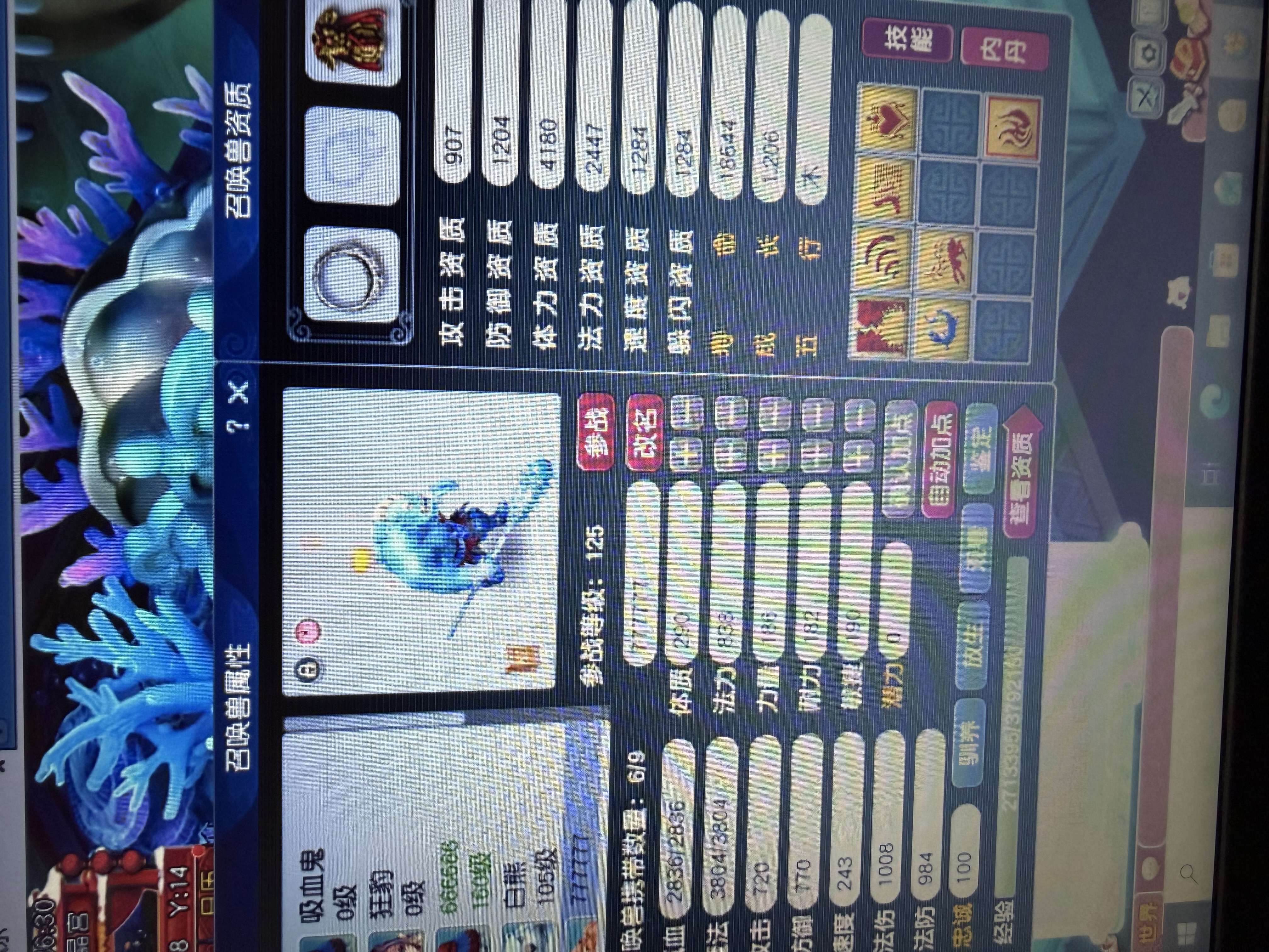 CWFYXZH40329梦幻西游畅玩服账号详情图9