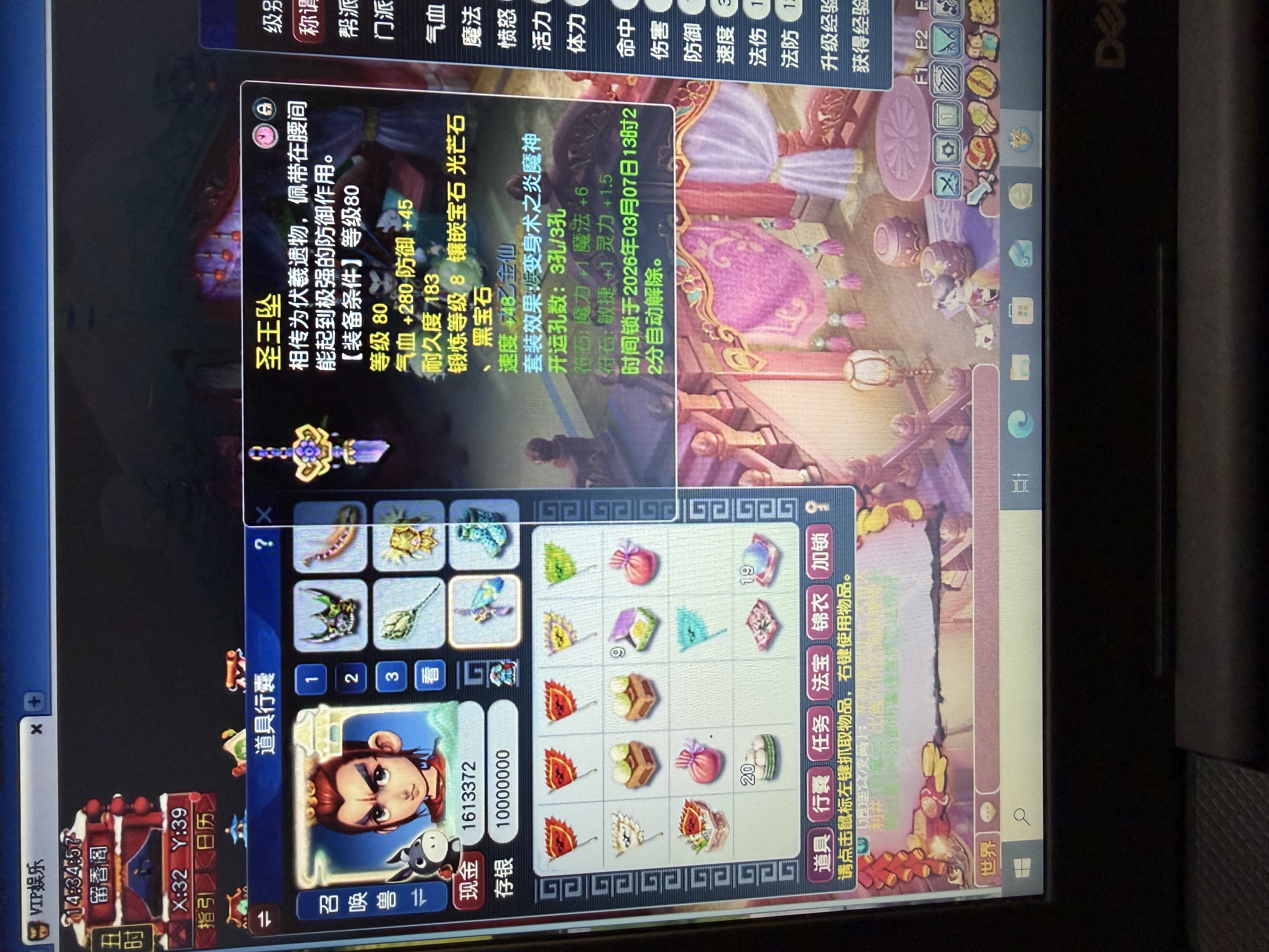 CWFYXZH40329梦幻西游畅玩服账号详情图7