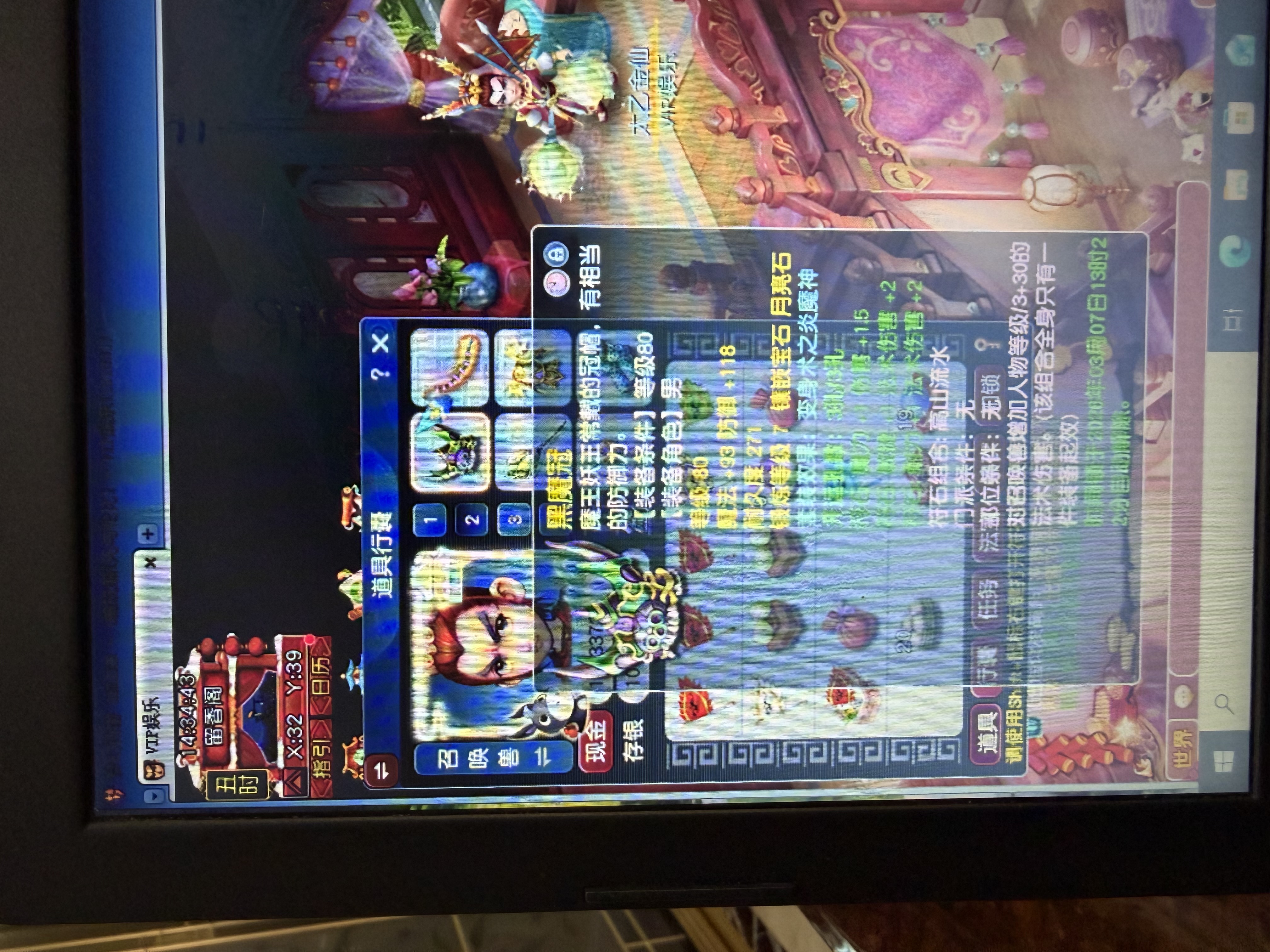 CWFYXZH40329梦幻西游畅玩服账号详情图3