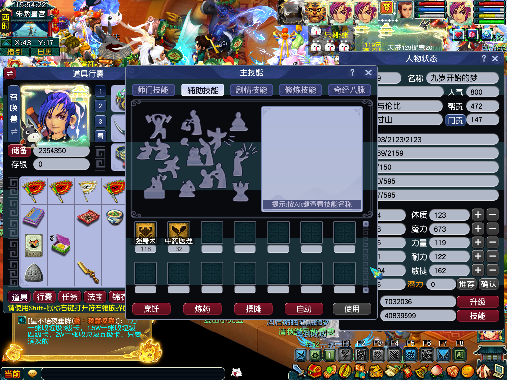 CWFYXZH40336梦幻西游畅玩服账号详情图2