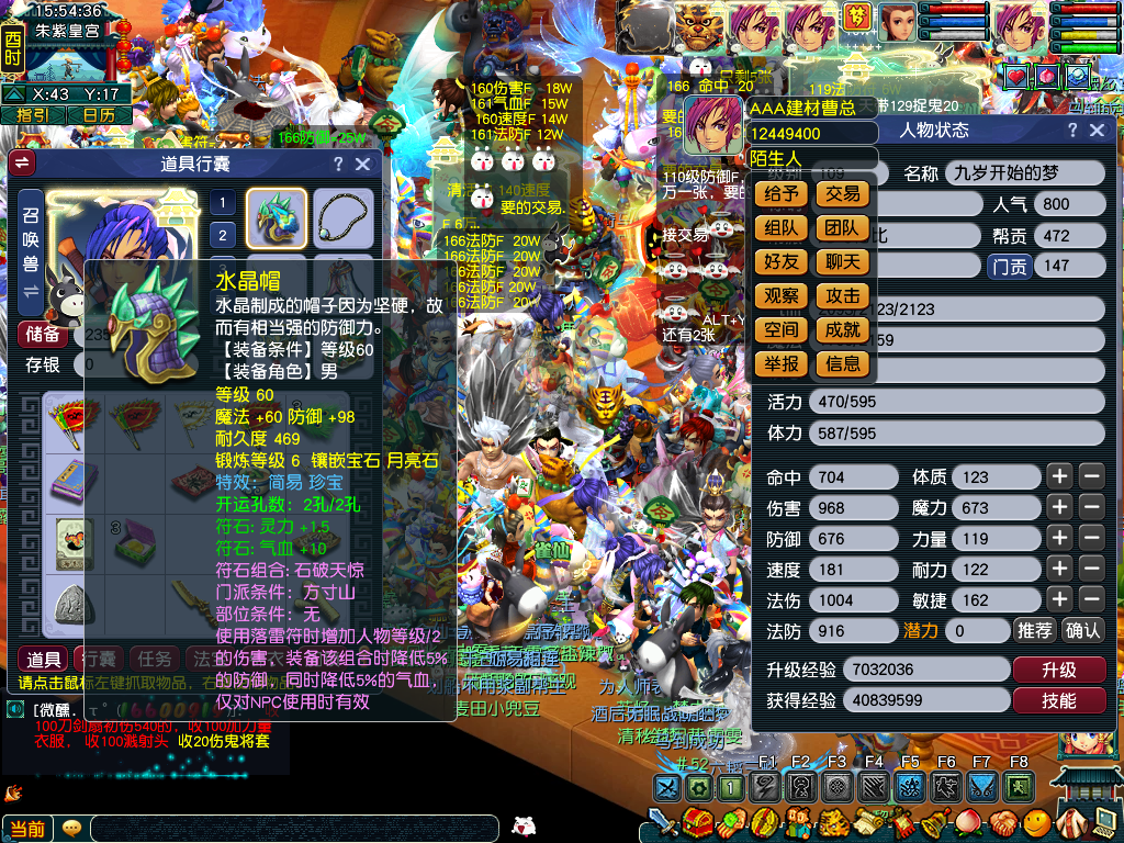 CWFYXZH40336梦幻西游畅玩服账号详情图9