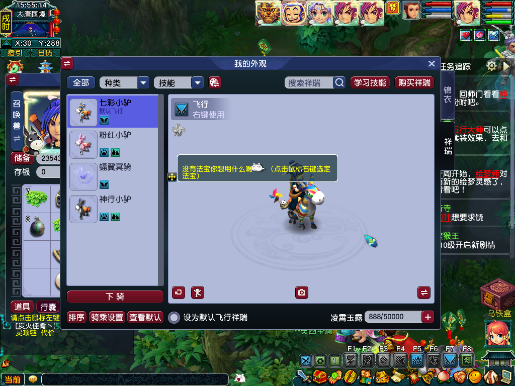 CWFYXZH40336梦幻西游畅玩服账号详情图10