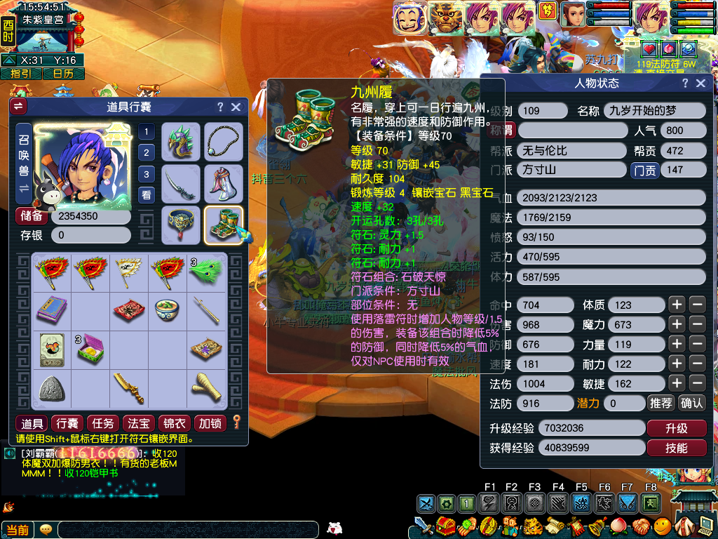 CWFYXZH40336梦幻西游畅玩服账号详情图11