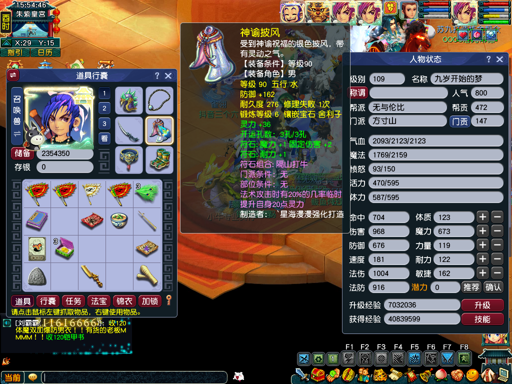 CWFYXZH40336梦幻西游畅玩服账号详情图3