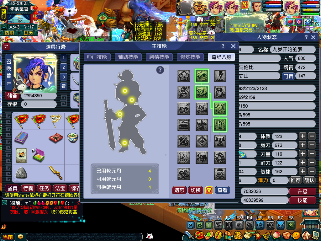 CWFYXZH40336梦幻西游畅玩服账号详情图4