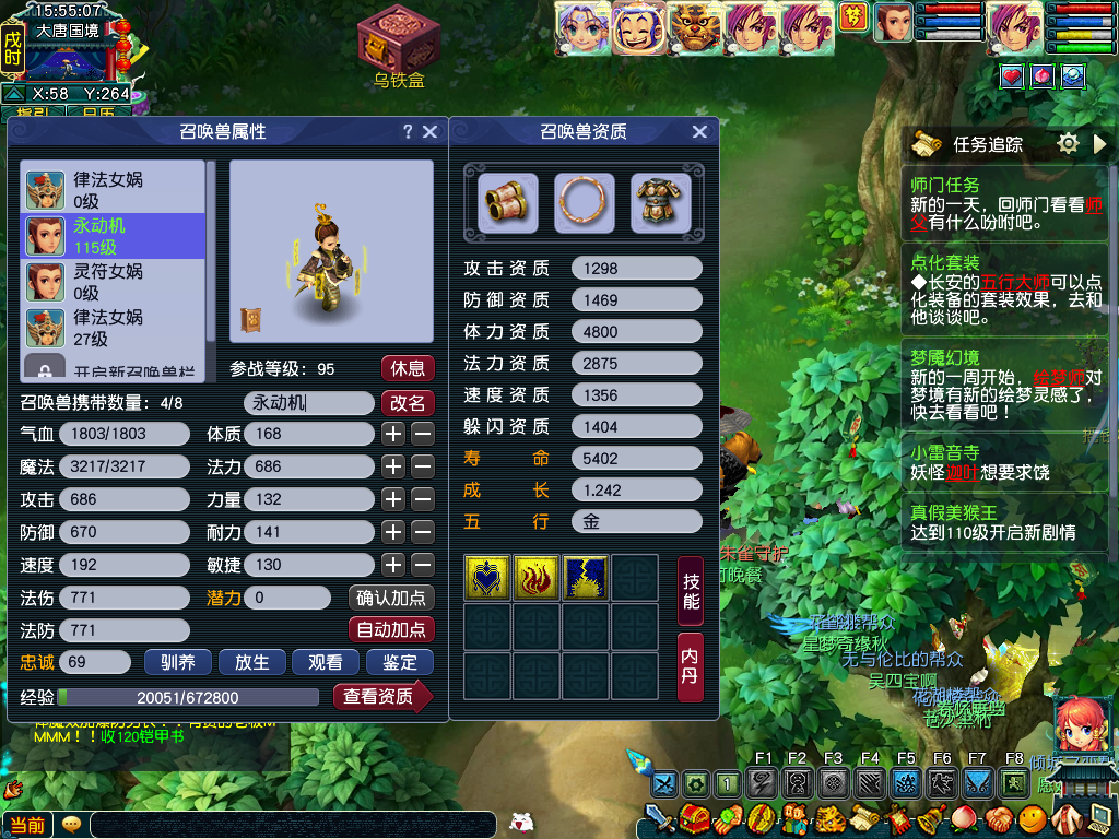 CWFYXZH40336梦幻西游畅玩服账号详情图6