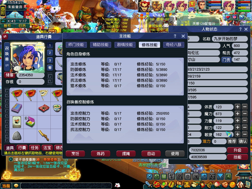 CWFYXZH40336梦幻西游畅玩服账号详情图5